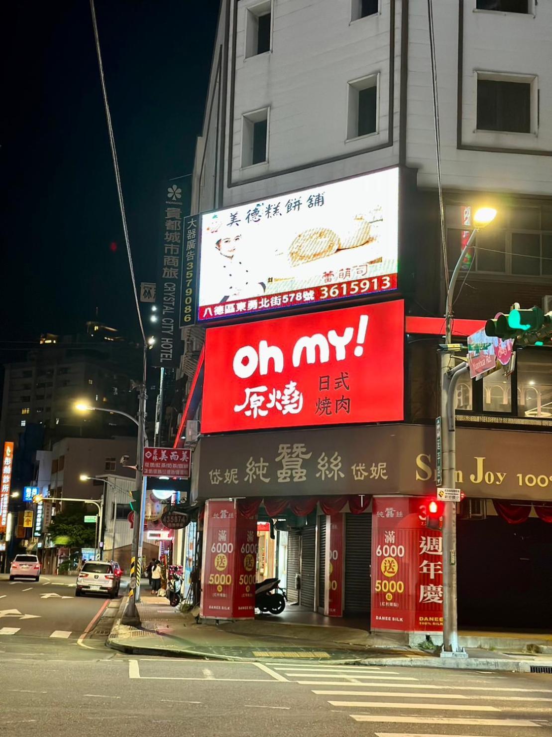 クリスタル シティ ホテル 中レキ市 エクステリア 写真